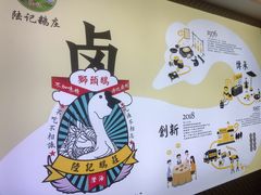 -陆记鹅庄·潮汕菜·狮头鹅(大仟里店)
