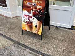 -85度C(生甜甜圈研究工坊·上海平凉店)