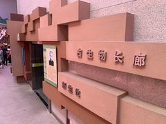 -陕西自然博物馆