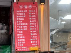 -仓桥面结店