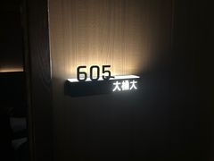 -大桶大足浴(山钢和润荟店)