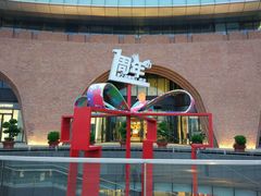 -砂之船奥莱(南京江宁店)