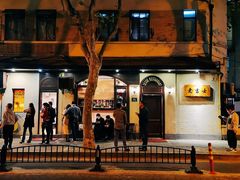 -老吉士酒家(天平路店)