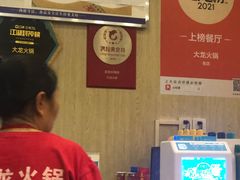 -大龙火锅(老店)