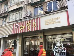 -红宝石·鲜奶小方(万航店)