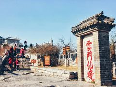 -青州市云门山风景区