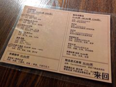 菜单-来回·咖啡(天河南店)