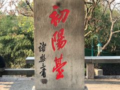 -杭州黄龙洞