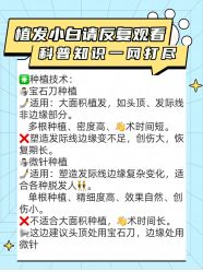 -雍禾植发全国连锁