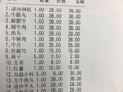 账单-潮汕美牛肉丸火锅店(天宁寺店)
