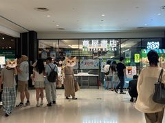 -茑屋书店(天目里店)