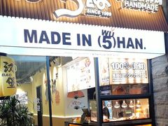 -前进5路汉堡炸鸡(昙华林店)