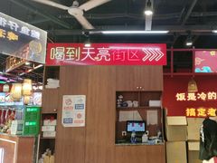 -饶福记·南昌烧烤大排档(九龙湖土著店)