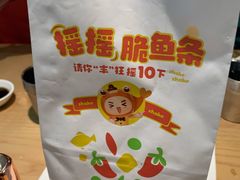 -大丰收脆鱼(浦西万达店)