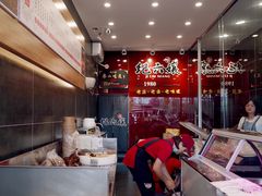 -王浩儿纪六孃甜皮鸭(乐山总店)