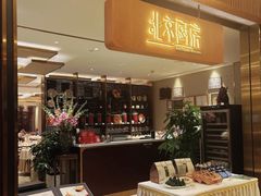 -北京厨房(SKP店)