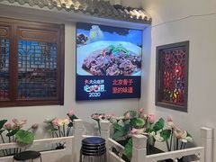 -芦月轩羊蝎子(劲松店)