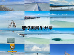 -茶卡盐湖