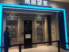-东京都厅舍