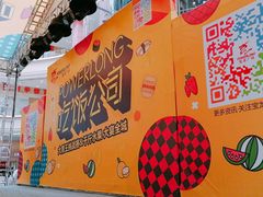 -宝龙广场(福州台江店)