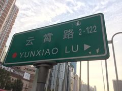 门面-海岛渔村大酒店(云霄路店)