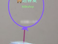 -迷客夏Milksha(合肥步行街首店)