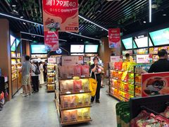 -三只松鼠(正弘城店)