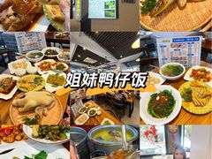 -姐妹鸭仔饭店(湾南路店)