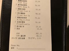账单-顺德新世界酒店·华美轩餐厅
