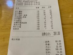 账单-裕兴记(东门町店)