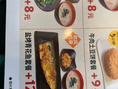 菜单-食其家·牛丼咖喱(金桥国际店)