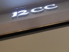 -12cc(望京凯德MALL店)