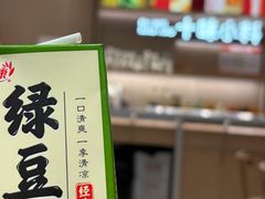 -小满手工粉(上海月星环球港店)