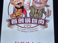 -老厨家(中央大街西七道街店)