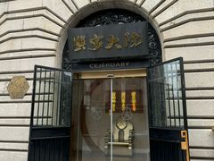 -蟹家大院(外滩店)