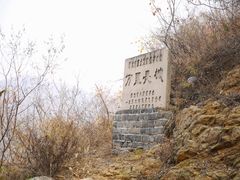 -司马台长城