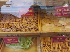 -宋记饼家(石门二路店)
