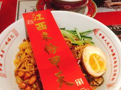 蟹脚拌面-味福记·本地特色菜(八一万达广场店)