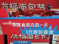 -杭州来福士中心
