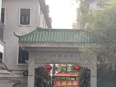 -华林禅寺