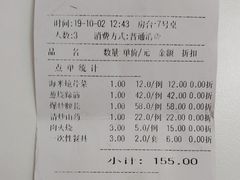 账单-辣子鸡背(九龙山店)