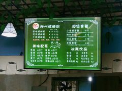 -龍城柳州螺蛳粉(群星路店)