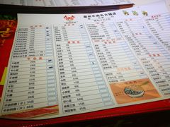 菜单-广味鲜潮汕牛肉火锅(延安三路店)