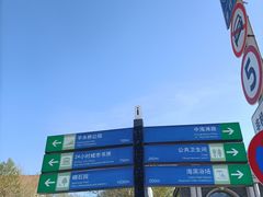 -老虎石海上公园