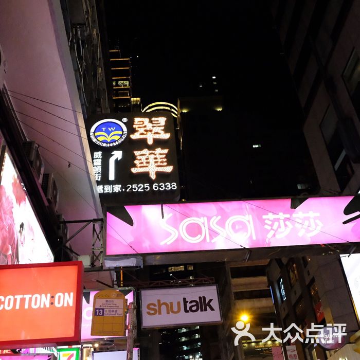 兰桂坊图片-北京酒吧-大众点评网