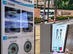 -苏州大学理想眼科医院