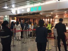 门面-添好运点心专门店(中环IFC店)