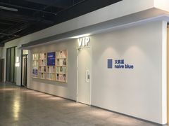 -天真蓝照相馆(中华广场店)
