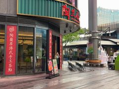 -陶兰居·手工点心·粤菜(圆融时代广场店)