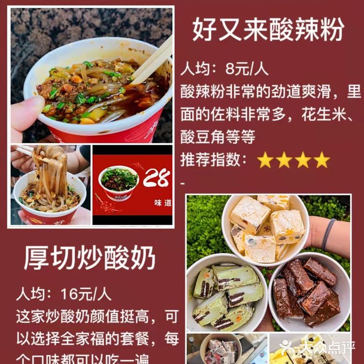 重庆最全美食攻略🍜12家必打卡美食低至7r